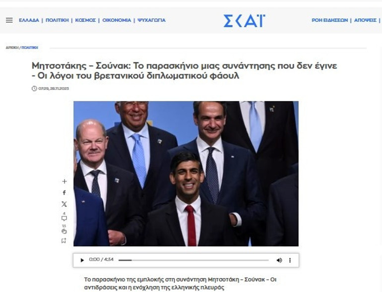 Yunanistan ve İngiltere arasında Parthenon kavgası Sunak görüşmeyi son anda iptal etti, Miçotakis kızgın