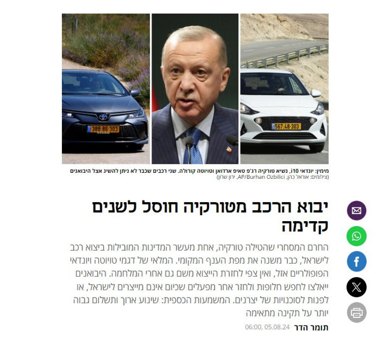 İsrail medyasından itiraf Türkiyenin boykotu büyük bir darbe oldu, popüler araçlar İsrail yollarından kayboldu