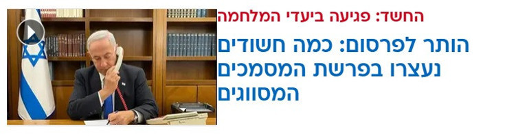 İsrailde sızıntı çatlağı: Netanyahuyu suçladılar.. İrana saldırı planı yayınlanmıştı...