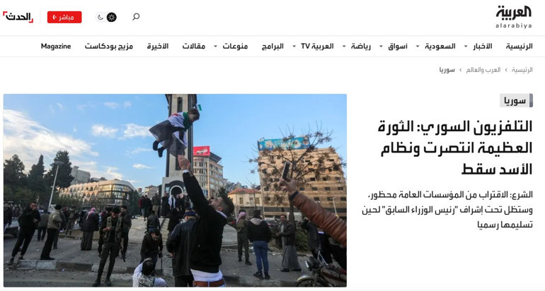 Suriyede yaşanan gelişme, dünya basınına bomba gibi düştü