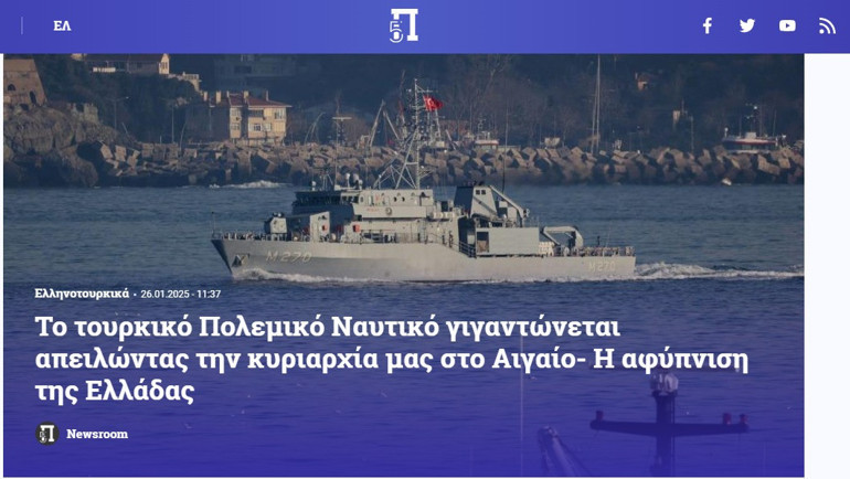 Yunanistanın gözü korktu: Denizlerin hakimi olma yolunda