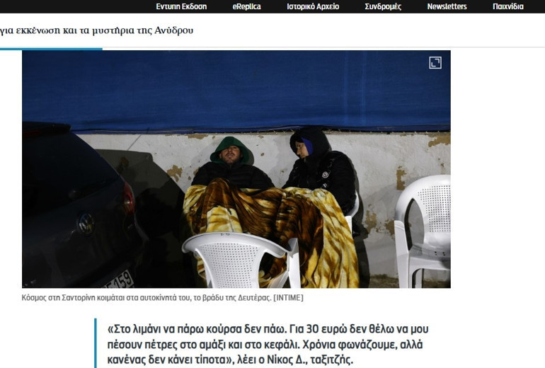 Egede son depremler... Sarsıntılardan sonra Yunanistanı korkutan gizemli uğultu Son 24 saatte 300den fazla deprem...