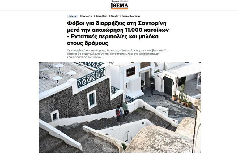 Yunanistanda korku dolu bekleyiş sürüyor: Şimdi de yağma alarmı Atinada yeni acil durum toplantısı