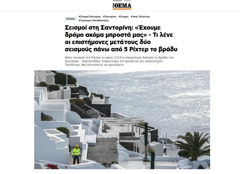 SON DAKİKA: Santorini Yanardağı endişesi: Sadece Türkiye değil tüm Dünya için tehlike olur