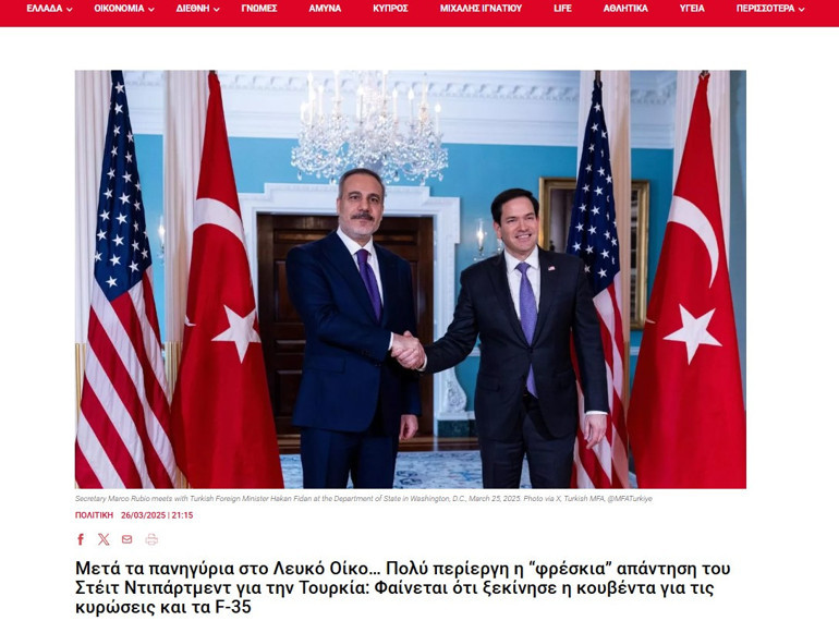 Yunanistandan ABDye Türkiye sorusu Aldıkları cevap hiç hoşlarına gitmedi...