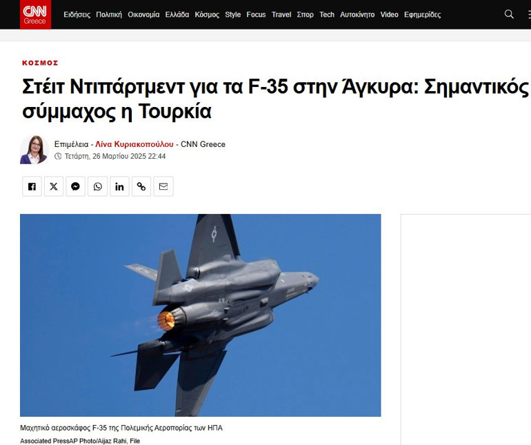 Yunanistandan ABDye Türkiye sorusu Aldıkları cevap hiç hoşlarına gitmedi...