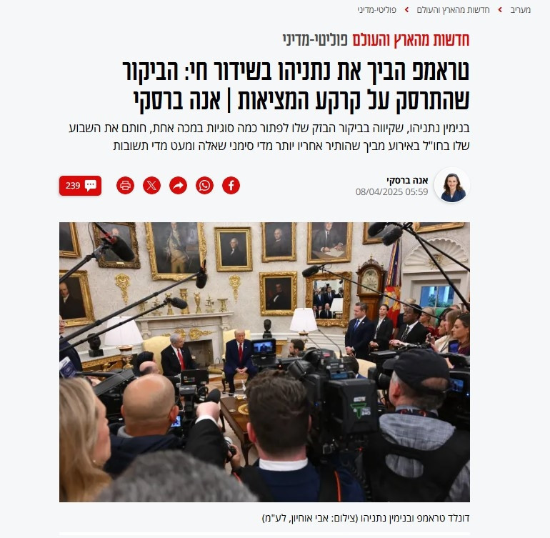 Trump-Netanyahu görüşmesi Ankarada böyle yankılandı: Gerekli gördüğümüzde adım atarız