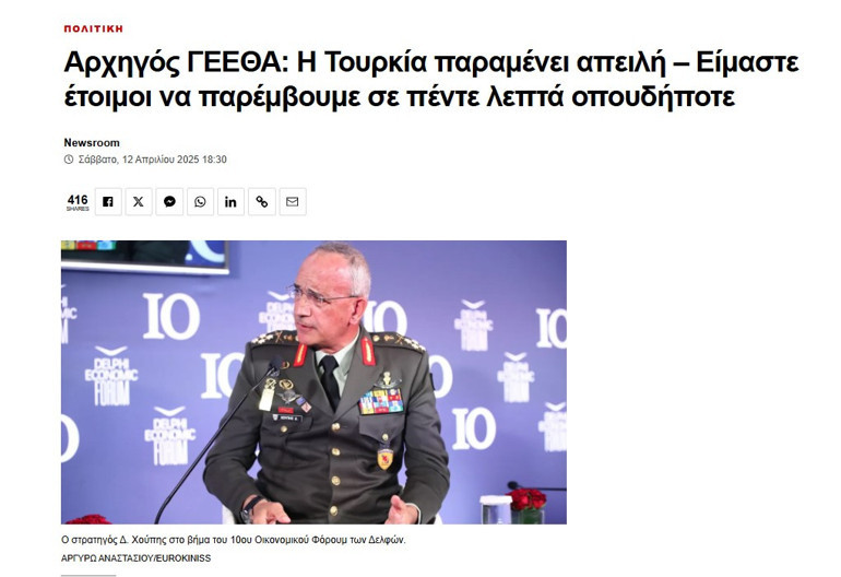 Yunanistan Genelkurmay Başkanından skandal sözler: Türkiye bizim için tehdit 5 dakika içinde müdahale edebiliriz