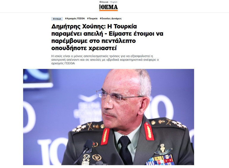 Yunanistan Genelkurmay Başkanından skandal sözler: Türkiye bizim için tehdit 5 dakika içinde müdahale edebiliriz