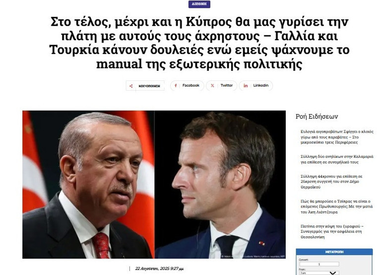 Yunanistanda Erdoğan-Macron görüşmesi krize neden oldu Küresel aktör