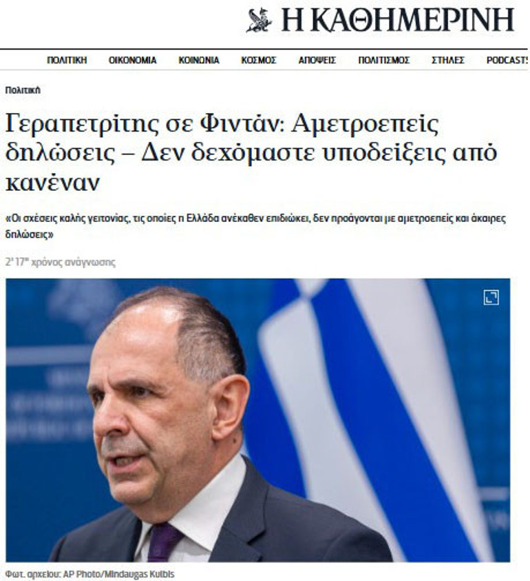 Dışişleri Bakanı Hakan Fidanın sözleri Yunanistanda manşetlere taşındı: Umarız Yunan siyaseti, Türk siyasetinin olgunluğuna ulaşır