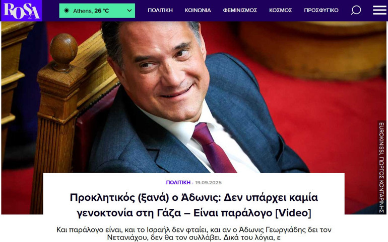 Yunan bakandan skandal Kudüs sözleri