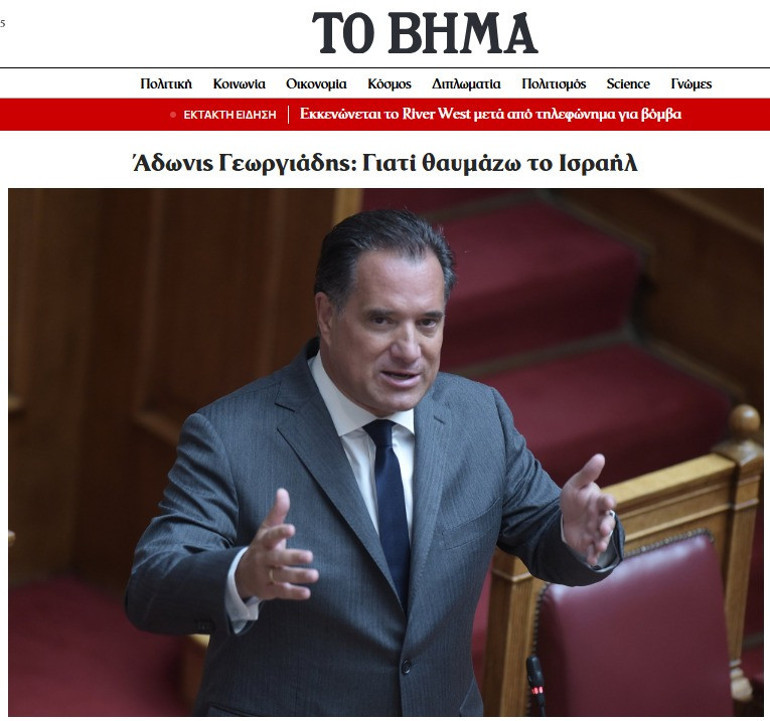 Yunan bakandan skandal Kudüs sözleri