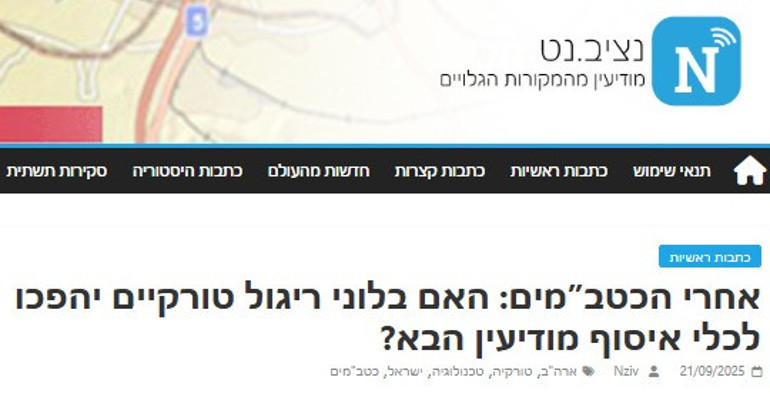 Türkiye’nin yeni gözdesi İsrail basınında: Gökçeri mercek altında... Dengeleri değiştirebilir