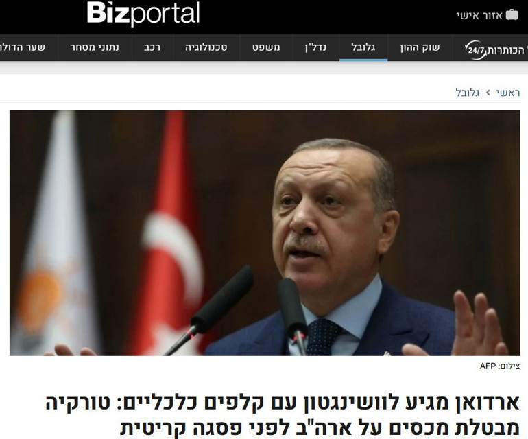 İsrailin gündemi Erdoğan-Trump zirvesi: Ankaranın eli güçlü