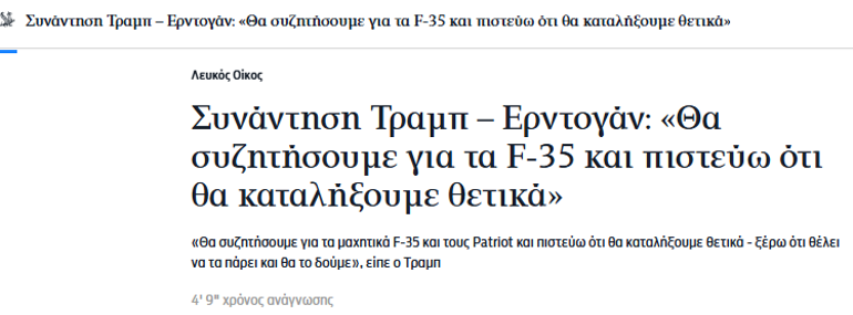 Trump ve Erdoğan görüşmesi dünya basınına damga vurdu: F-35ler ve savunma anlaşmaları masadaydı Dikkat çeken rozet detayı