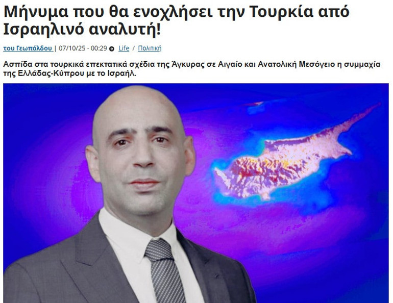 İsrailli analistten itiraf gibi sözler: Ankara yenilmez | Türkiyeye karşı üçlü ittifak önerisi