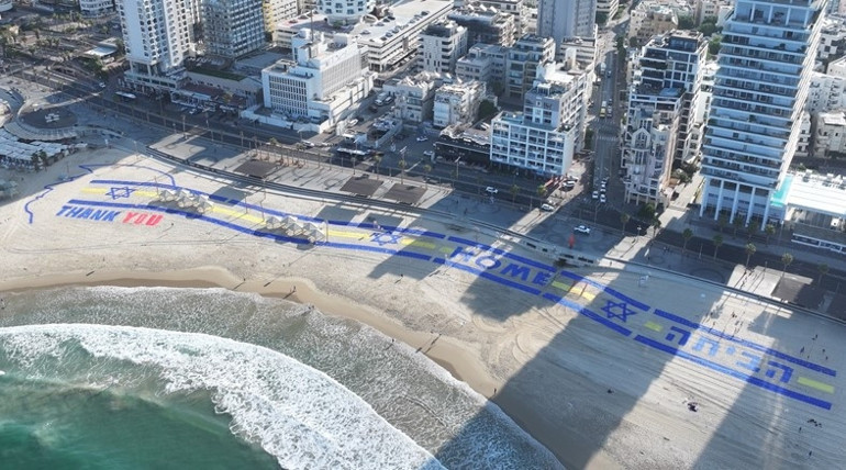 İsrailden Trumpa özel karşılama Üç futbol sahası büyüklükte