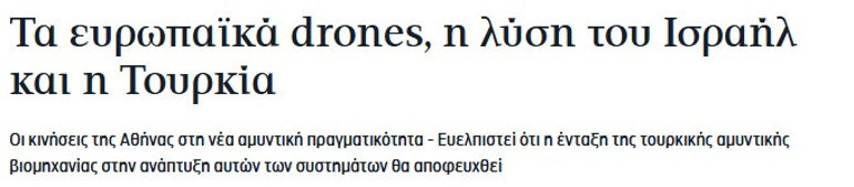 Skandal teklifi Yunanistan gazetesi duyurdu: Adalara İsrail füzesi