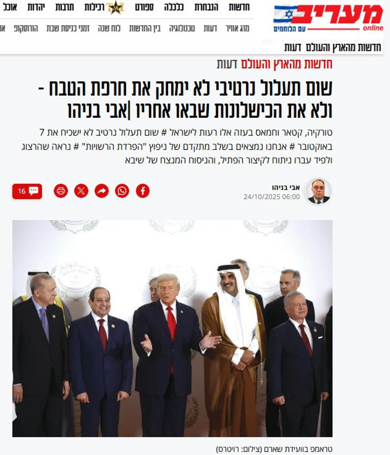 İsrail basını Netanyahuyu yerden yere vurdu: Başarısızlık serüveni devam ediyor... Türkiye başrol olarak öne çıktı