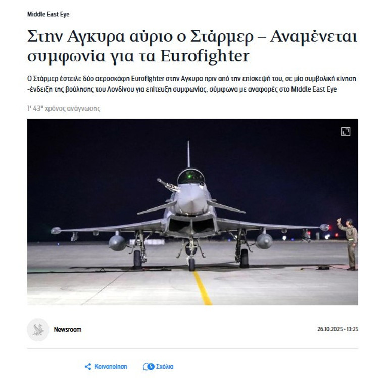 Eurofighter Typhoon