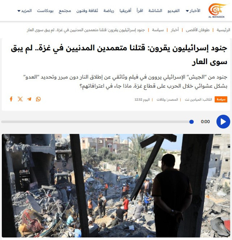 İsrail askerlerinden kan donduran itiraf: Gazzede sivilleri kasten öldürdük