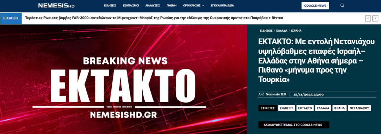 Tel Avivin planı ortaya çıktı: Yunanistan-GKRY-İsrail ittifakının perde arkası