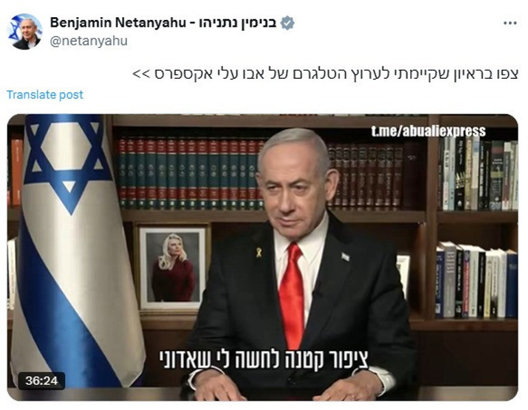 Netanyahudan Türkiye hakkında hadsiz sözler Hem provokatif hem skandal iddia