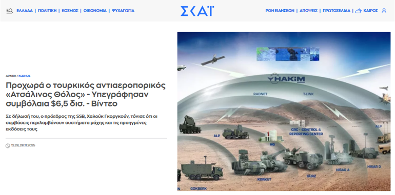 Yunanistan ve İsrailde Çelik Kubbeye büyük ilgi: Türkiye, göklerini yerli sistemle koruyacak