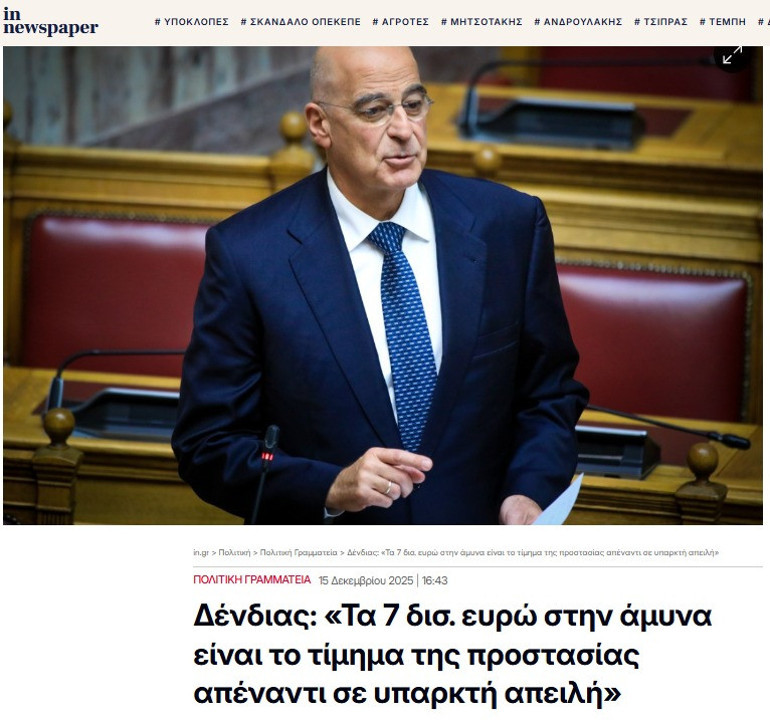 Yunanistan Savunma Bakanı Dendiastan skandal sözler: Birinci ve temel tehdit... 2030 hazırlıkları başladı