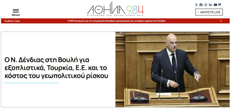 Yunanistan Savunma Bakanı Dendiastan skandal sözler: Birinci ve temel tehdit... 2030 hazırlıkları başladı
