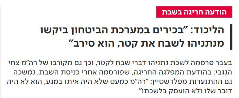  Netanyahu için yolu sonu mu