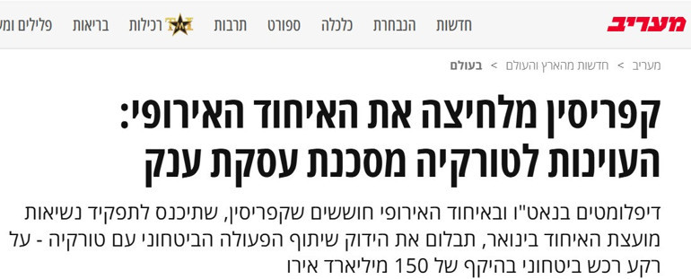 ABden Rumların hayallerini suya düşürecek açıklama: Türkiyesiz olmaz