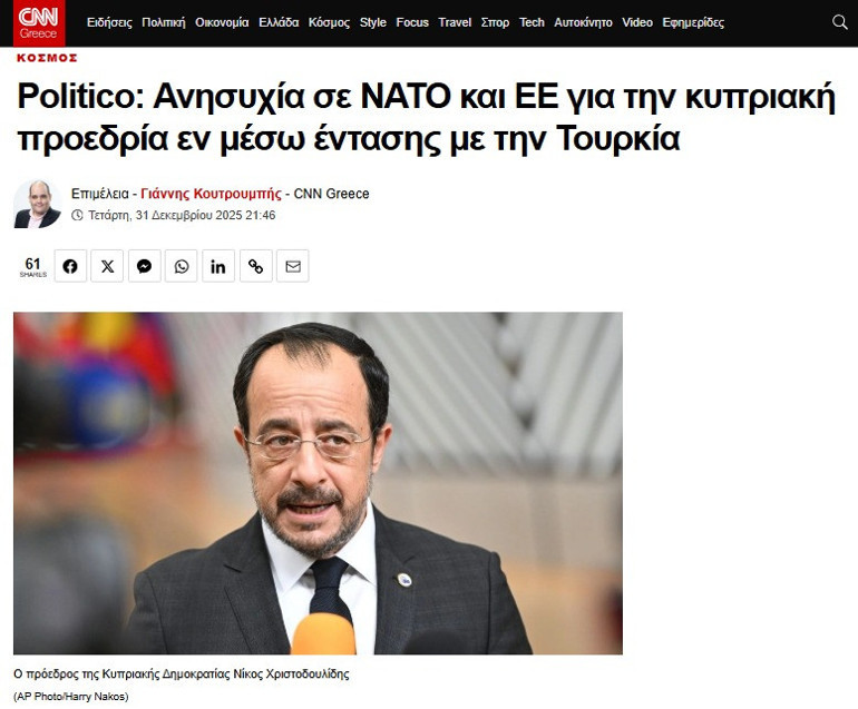 ABden Rumların hayallerini suya düşürecek açıklama: Türkiyesiz olmaz