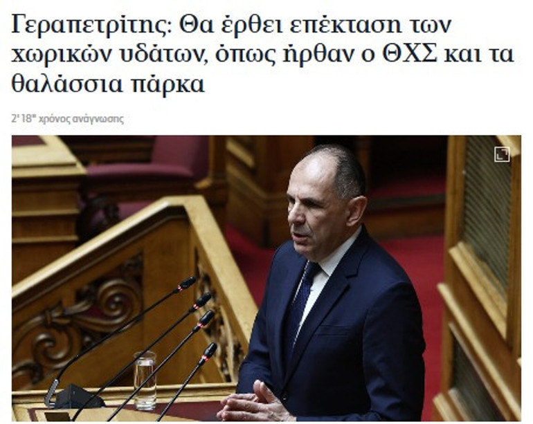 Yunan bakandan provokatif açıklama Mavi Vatan rahatsız etti