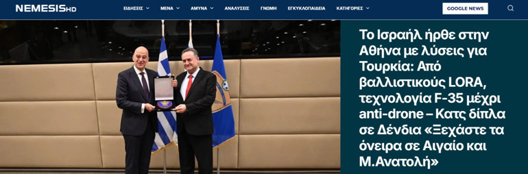  İsrailin Yunanistana teklifi belli oldu