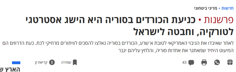  Türkiye ve Suriyenin hamleleri Tel Avivi zayıflattı