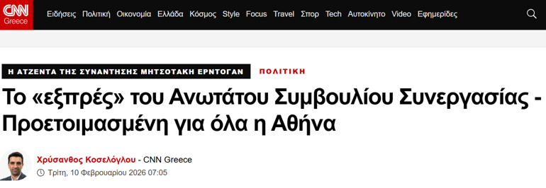 Yunan tarafının beklentileri neler