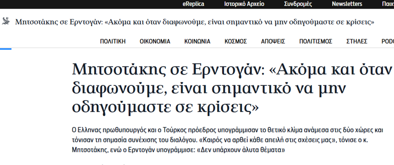 Cumhurbaşkanı Erdoğan ve Miçotakis görüşmesinin perde arkası: Yunan basını, tesbih ve albüm detaylarını yazdı