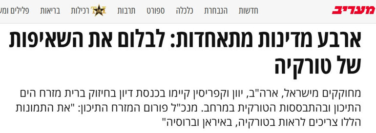  Türkiye... Dört ülke birleşti