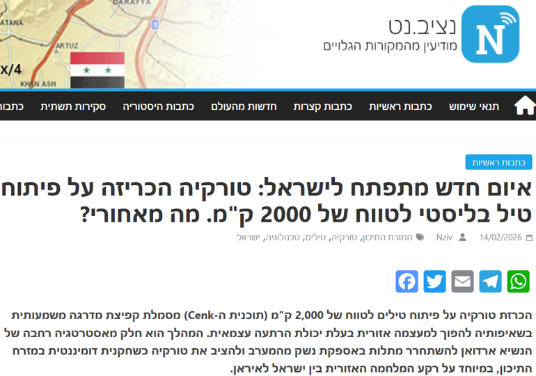 Türkiyeden 2 bin kmlik güç gösterisi: İsrailde CENK alarmı