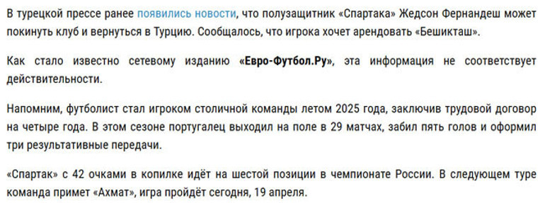 Gedson Fernandes İstanbula dönüyor mu Transfer gerçeği ortaya çıktı