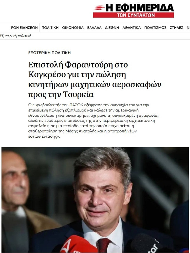  Atinadan Washingtona gizli mektup