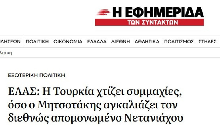 Atinada Netanyahu krizi: Dünya kaçıyor biz kucaklıyoruz