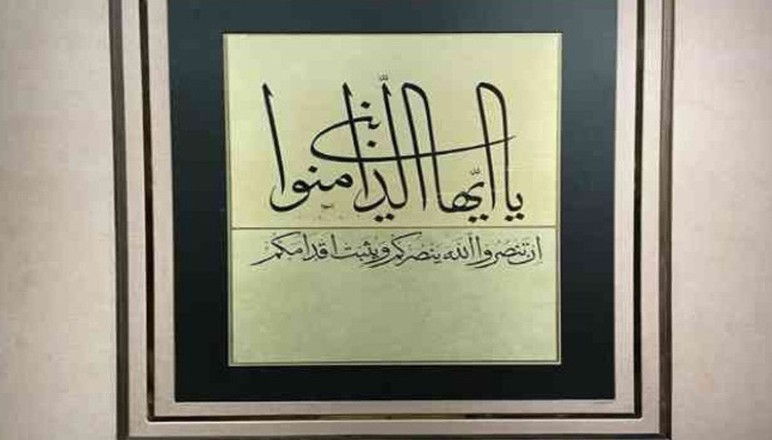 Kuran-ı Kerimdeki ‘İman ayetleri hat sanatıyla Ayasofya Camiinde sergilendi