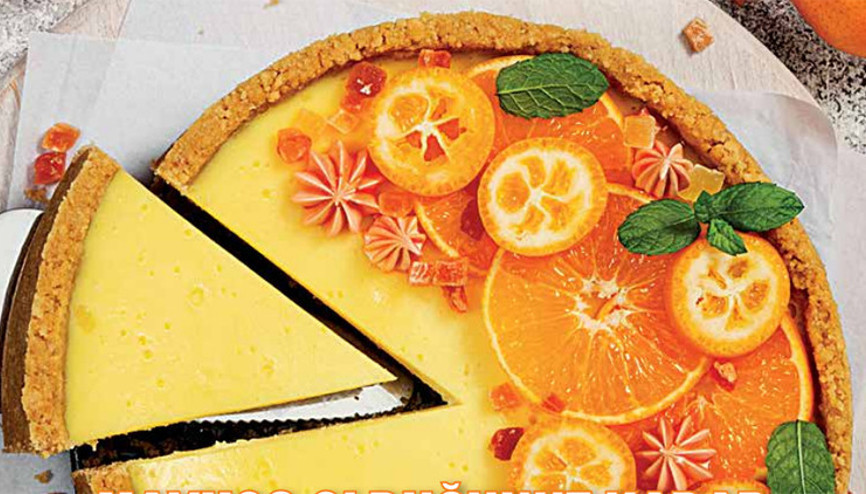 Buram buram narenciye kokan tatlılar